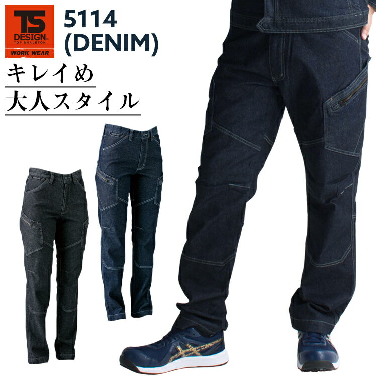 Rakuten - TSデザイン TS DESIGN 作業ズボン 作業服 デニム カーゴパンツ メンズ 年間用 作業着 5114 TS-DESIGN 藤和 S-6L