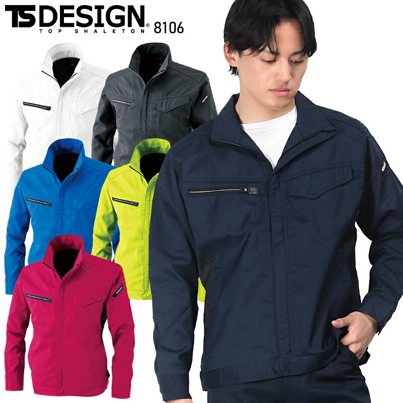 樂天商城 - TSデザイン TS DESIGN 作業服 春夏用 長袖ブルゾン メンズ レディース 作業着 ジャンパー ジャケット 8106 TS-DESIGN 藤和 SS-6L