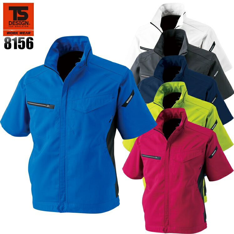 樂天商城 - TSデザイン TS DESIGN AIR ACTIVE ショートスリーブジャケット 8156 男女兼用 メンズ レディース 春夏用 作業服 作業着 SS-6L