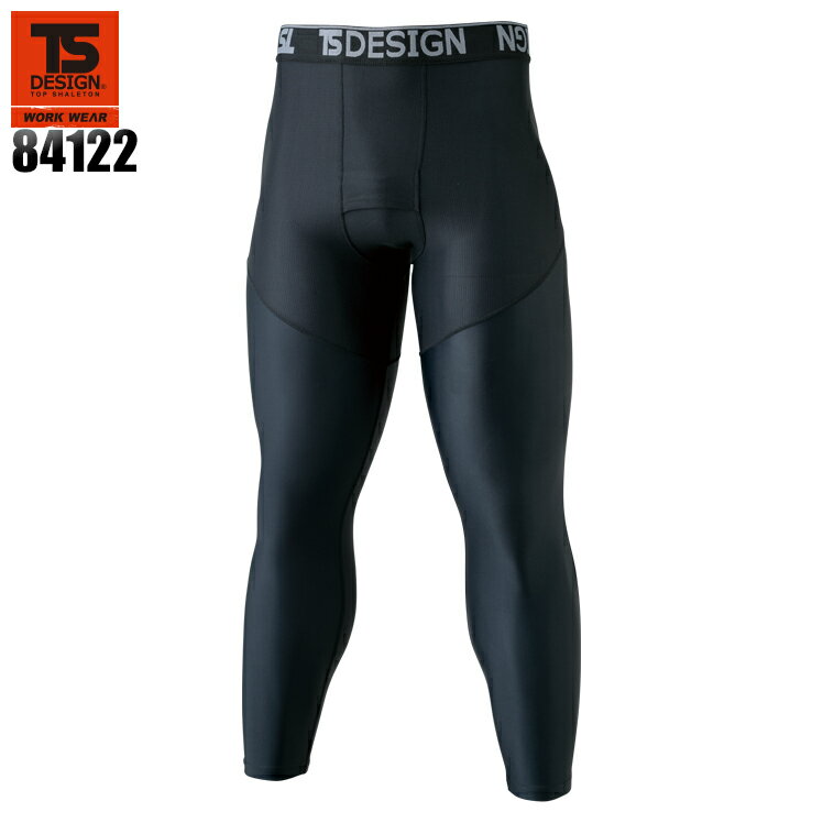 TSデザイン TS DESIGN ロングパンツ 84122 インナー 接触冷感 春夏用 作業服 作業着 S-3L