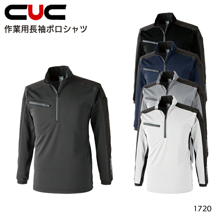 樂天商城 - 作業着 ポロシャツ 長袖 ポケット付き 帯電防止 防汚メンズ レディース 大きいサイズ 作業服 CUC 1720 SS-6L