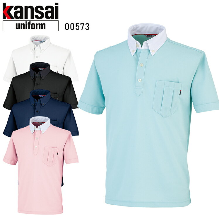 樂天商城 - 作業服 大川被服 KANSAI UNIFORM 半袖ポロシャツ KS-573 00573 メンズ レディース オールシーズン用 作業着 インナー 吸汗速乾SS-5L