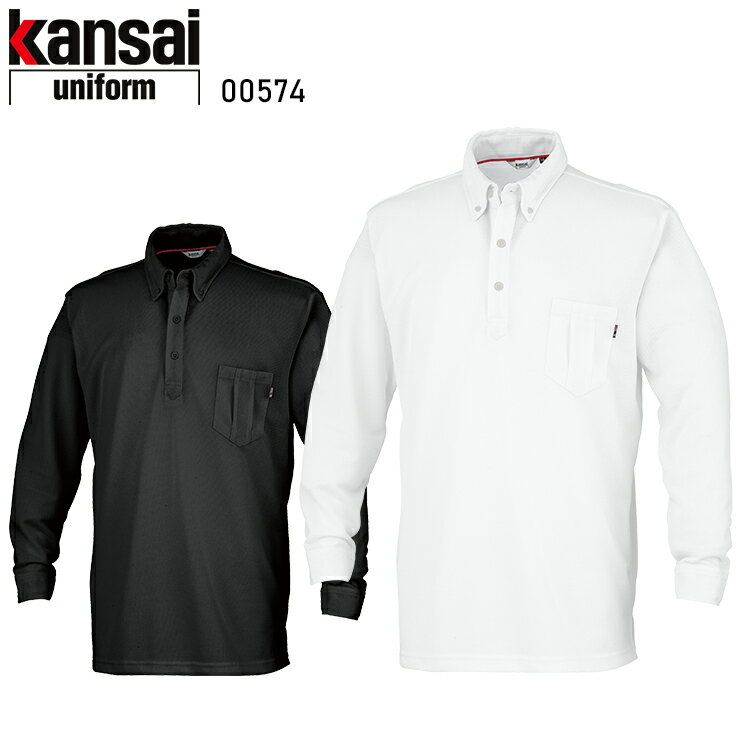 樂天商城 - 作業服 大川被服 KANSAI UNIFORM 長袖ポロシャツ KS-574 00574 メンズ レディース オールシーズン用 作業着 インナー 吸汗速乾SS-5L