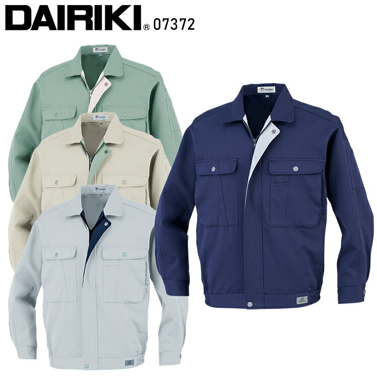Rakuten - 作業服 大川被服 DAIRIKI 長袖ブルゾン 737 07372 メンズ 秋冬用 作業着 JIS T8118 S-5L