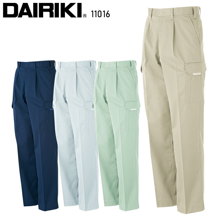 作業服 大川被服 DAIRIKI カーゴパンツ 11016 メンズ 秋冬用 作業着 帯電防止 70-120