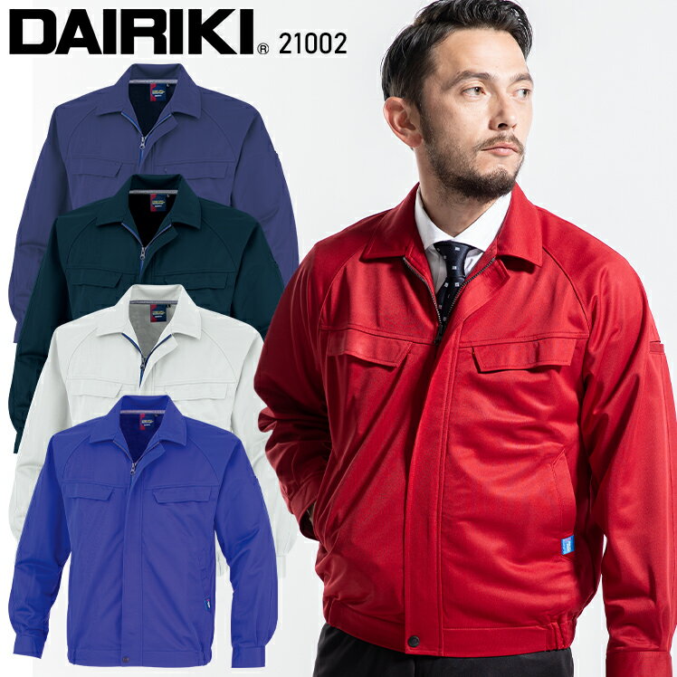 樂天商城 - 作業服 大川被服 DAIRIKI 長袖ブルゾン FE21002 21002 メンズ 秋冬用 作業着 吸汗速乾 S-5L