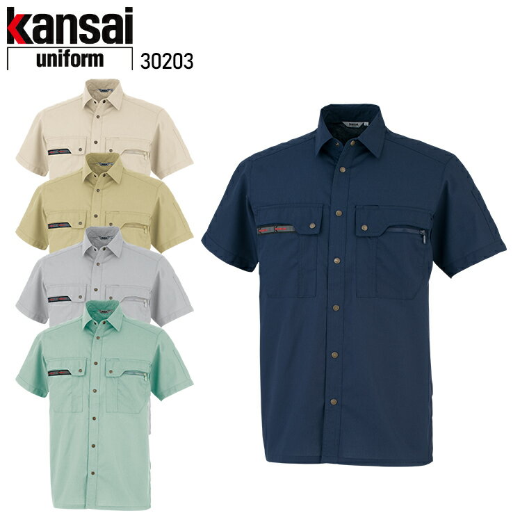 樂天商城 - 作業服 大川被服 KANSAI UNIFORM 半袖シャツ K30203 30203 メンズ 春夏用 作業着 吸汗速乾 S-5L