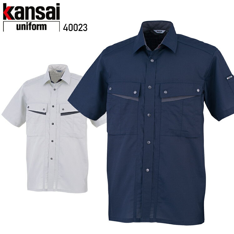 Rakuten - 作業服 大川被服 KANSAI UNIFORM 半袖シャツ K4002 40023 メンズ 春夏用 作業着 吸汗速乾 S-5L