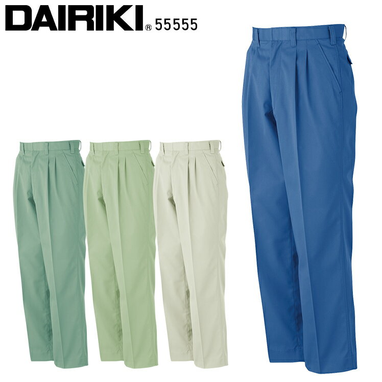 樂天商城 - 作業服 大川被服 DAIRIKI スラックス 55W 55555 メンズ 秋冬用 作業着 70-120