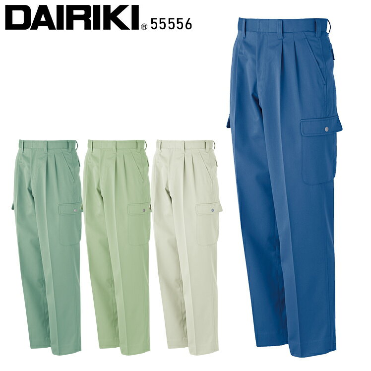 作業服 大川被服 DAIRIKI カーゴパンツ 55W 55556 メンズ 秋冬用 作業着 70-120