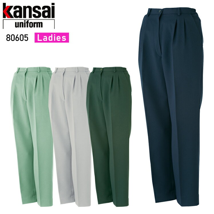 樂天商城 - 作業服 大川被服 KANSAI UNIFORM レディーススラックス(脇ゴム入り) K80605 80605 レディース 秋冬用 作業着 軽量 S-4L