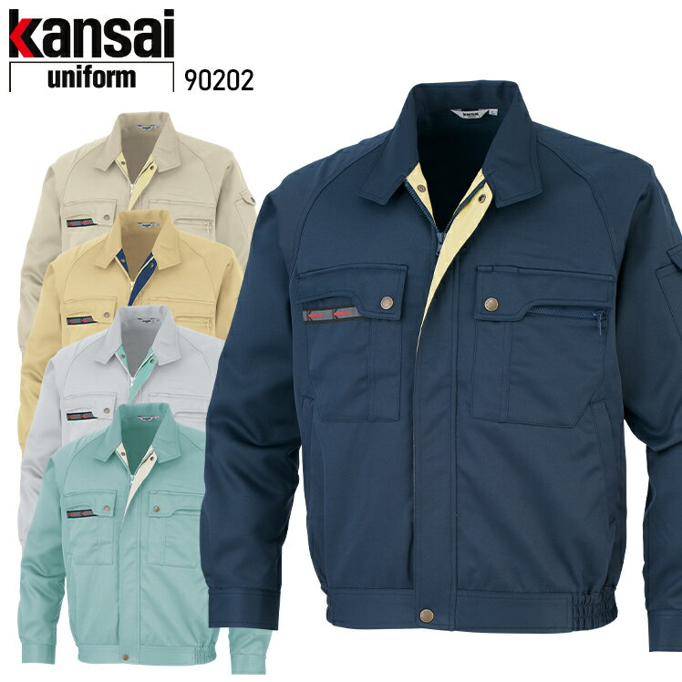 Rakuten - 作業服 大川被服 KANSAI UNIFORM 長袖ブルゾン K90202 90202 メンズ 秋冬用 作業着 帯電防止 S-5L