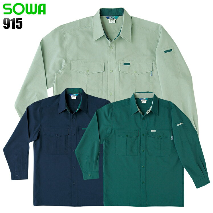 作業服 桑和 長袖シャツ 915 メンズ オールシーズン用 作業着 M-6L(4.0)