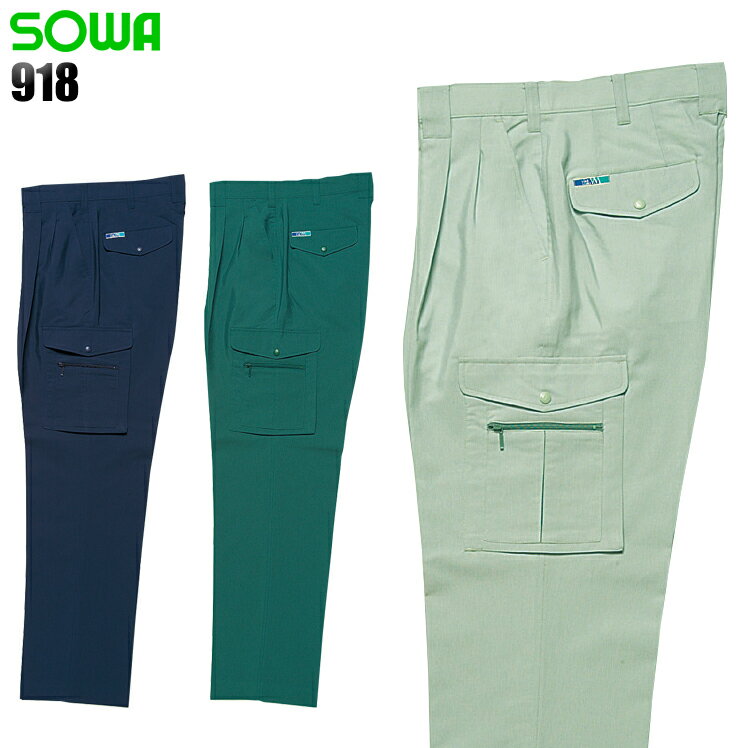 樂天商城 - 作業服 春夏用 桑和 カーゴパンツ メンズ 作業ズボン 作業着 ワークウェア VA918 SOWA 70-130