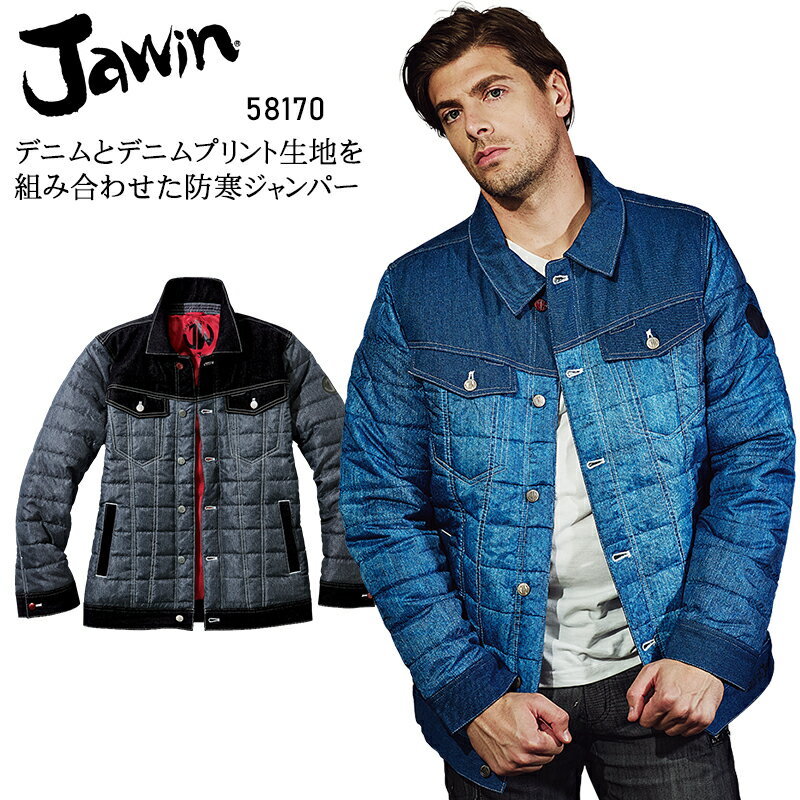 樂天商城 - 防寒着 ドカジャン 作業着 防寒 防寒ジャンパー Jawin デニム 作業服 メンズ 58170 自重堂 S-4L