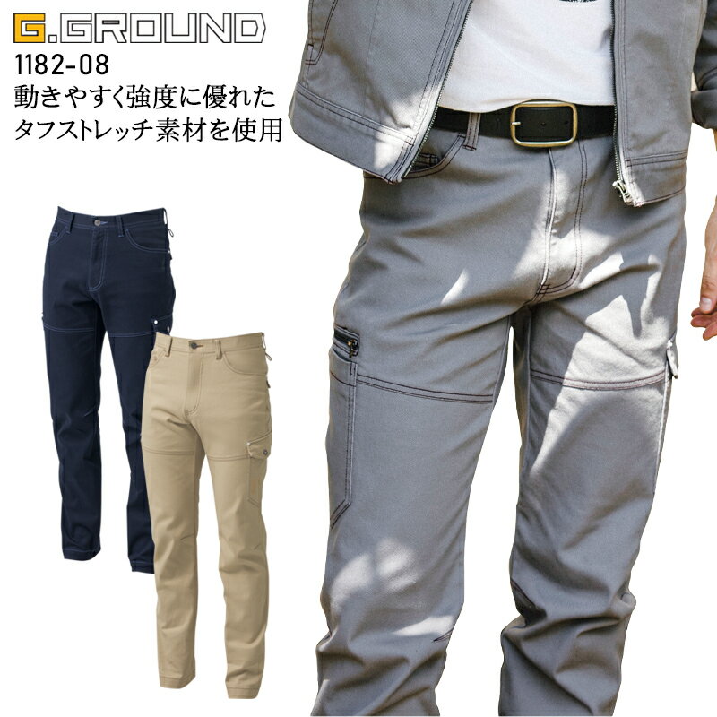 樂天商城 - 作業ズボン ストレッチ 秋冬用 カーゴパンツ ノータック ジーグラウンド メンズ 作業着 作業服 ワークウェア 1182-08 G.GROUND 桑和 70-130