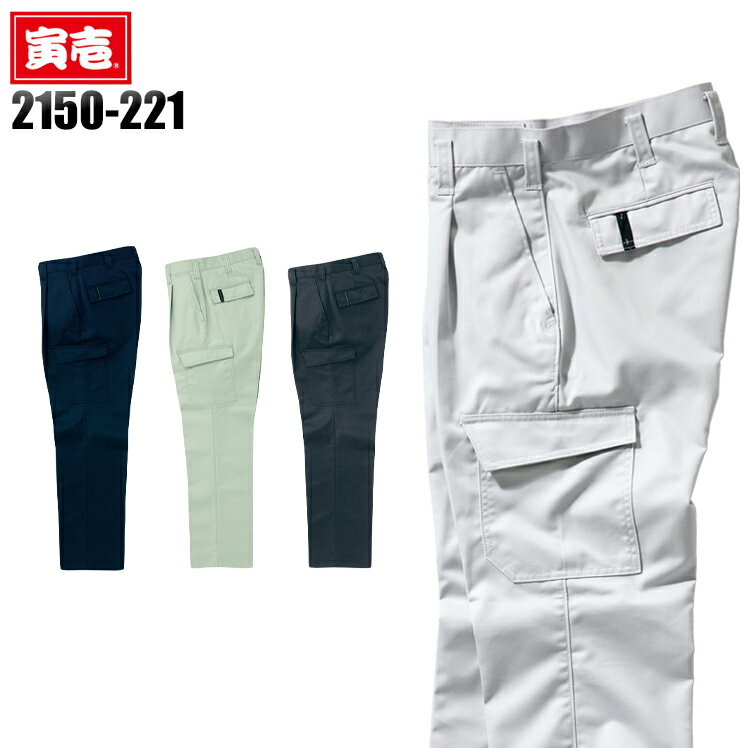 樂天商城 - 寅壱 作業着 秋冬用 カーゴパンツ 2150-221 メンズ 作業服 作業ズボン 寅一 73-125