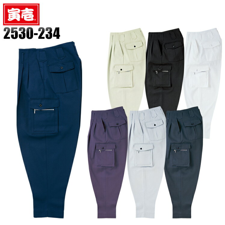 Rakuten - 寅壱 作業着 秋冬用 高所用K-1パンツ 2530-234 メンズ 作業服 作業ズボン 寅一 73-115