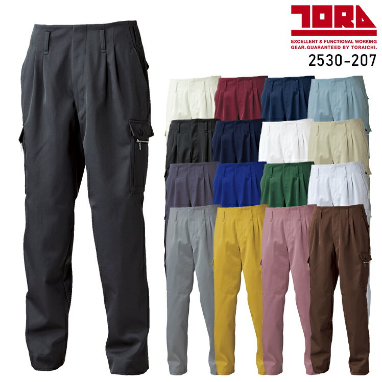 寅壱 作業着 春夏 秋冬兼用 オールシーズン素材 カーゴパンツ 2530-207 メンズ 作業服 作業ズボン 寅一 73-120