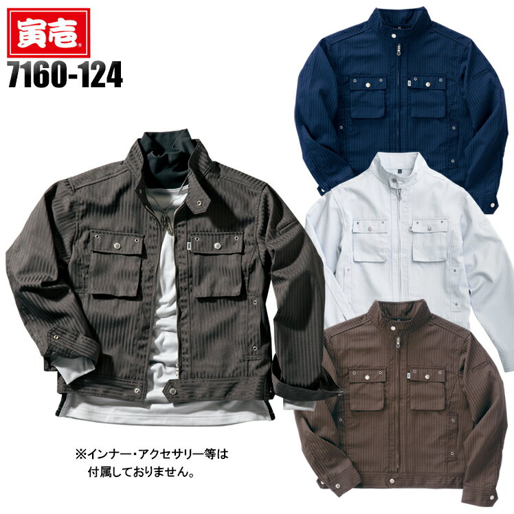 樂天商城 - 寅壱 作業着 長袖ブルゾン ジャンパー ジャケット 7160-124 年間 春夏 秋冬 オールシーズン用 メンズ 作業服 寅一 M-5L