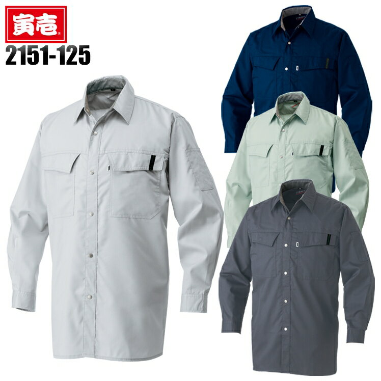 樂天商城 - 作業服 作業着 ワークユニフォーム 春夏用 長袖シャツ 寅壱 TORAICHI 2151-125 ポリエステル75％・綿25％ メンズ