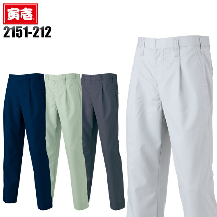 樂天商城 - 作業服 作業着 作業ズボン 春夏用 スラックス 寅壱 TORAICHI 2151-212 ポリエステル75％・綿25％ メンズ
