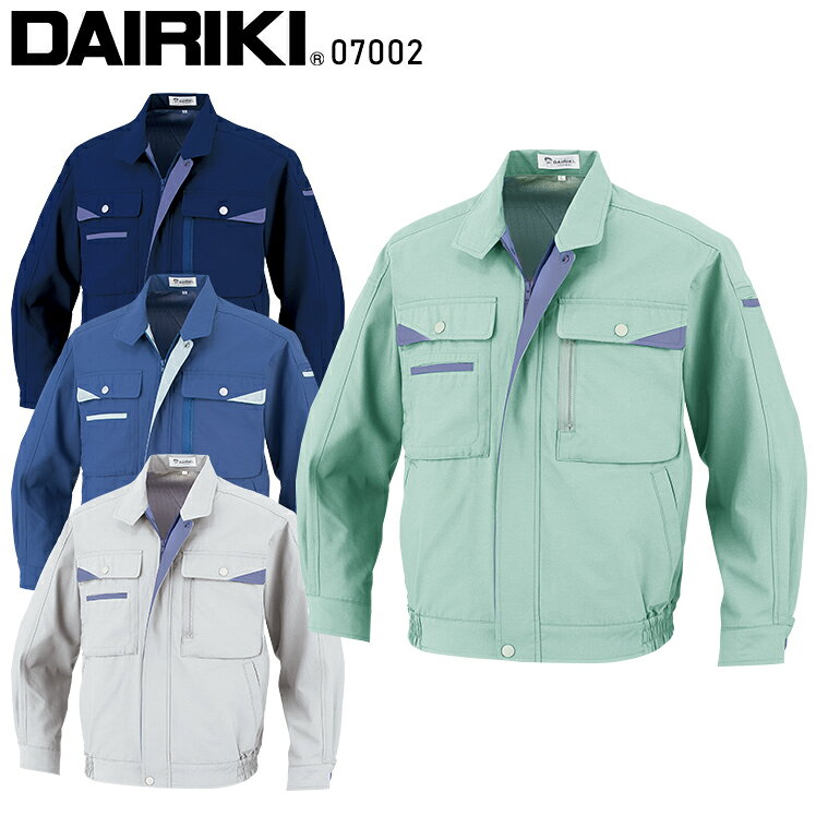 長袖ブルゾン MAX700 大川被服 DAIRIKI07002の商品詳細 軽くて通気性にすぐれた実績No.1の、夏のロングラン商品 DAIRIKIが誇る技術のすべてを結集して作ったMAXシリーズの夏バージョンです。紳士服をベースとしたデザインは、どこかシックで高級感があり、颯爽とした印象。 素材も清涼感のあるトロピカルを使用し、軽くて通気性にすぐれた最高の仕上がりになっています。また姉妹ブランドの『V-MAXシリーズ』とは同色展開になっているため、ブルゾンは15002、女性スラックスは16005とのコーディネイトも可能。 文句なしのロングヒット商品で、ハードワークの現場はもちろん、学校納品でも数多くの実績がある商品です。［東レ 素材使用］ 作業服の商品詳細 品 番 大川被服 DAIRIKI 07002 シーズン 春夏用 同商品の秋冬用モデル 05002 素 材 ポリエステル80%・綿20%MAX トロピカル(帯電防止糸混入) カラー 1 ネイビー 2 ブルー 3 オリーブ 4 グレー 帯電防止 速乾 通気 ハイメカ 金属ボタン フロント：樹脂ファスナー カード入れポケット 内ポケット ペン差しポケット 新発想ポケット 機能詳細一覧はこちら 作業服の色合いを上下セットで揃えたい場合、同シリーズでお選び下さい。同メーカーでも品番が異なると素材の特徴により色合いが異なります。 半袖ブルゾン 長袖ブルゾン 半袖シャツ 長袖シャツ スラックス カーゴパンツ