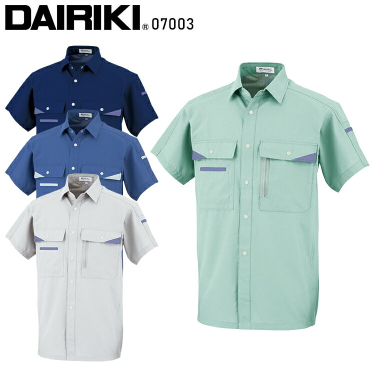 Rakuten - 作業服 大川被服 DAIRIKI 半袖シャツ MAX700 07003 メンズ 春夏用 作業着 帯電防止 S-5L