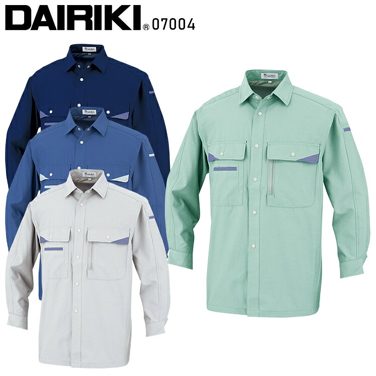 長袖シャツ MAX700 大川被服 DAIRIKI07004の商品詳細 軽くて通気性にすぐれた実績No.1の、夏のロングラン商品 DAIRIKIが誇る技術のすべてを結集して作ったMAXシリーズの夏バージョンです。紳士服をベースとしたデザインは、どこかシックで高級感があり、颯爽とした印象。 素材も清涼感のあるトロピカルを使用し、軽くて通気性にすぐれた最高の仕上がりになっています。また姉妹ブランドの『V-MAXシリーズ』とは同色展開になっているため、ブルゾンは15002、女性スラックスは16005とのコーディネイトも可能。 文句なしのロングヒット商品で、ハードワークの現場はもちろん、学校納品でも数多くの実績がある商品です。［東レ 素材使用］ 作業服の商品詳細 品 番 大川被服 DAIRIKI 07004 シーズン 春夏用 素 材 ポリエステル80%・綿20%MAX トロピカル(帯電防止糸混入) カラー 1 ネイビー 2 ブルー 3 オリーブ 4 グレー 帯電防止 速乾 通気 ハイメカ 金属ボタン フロント：樹脂ファスナー カード入れポケット ペン差しポケット 新発想ポケット 機能詳細一覧はこちら 作業服の色合いを上下セットで揃えたい場合、同シリーズでお選び下さい。同メーカーでも品番が異なると素材の特徴により色合いが異なります。 半袖ブルゾン 長袖ブルゾン 半袖シャツ 長袖シャツ スラックス カーゴパンツ