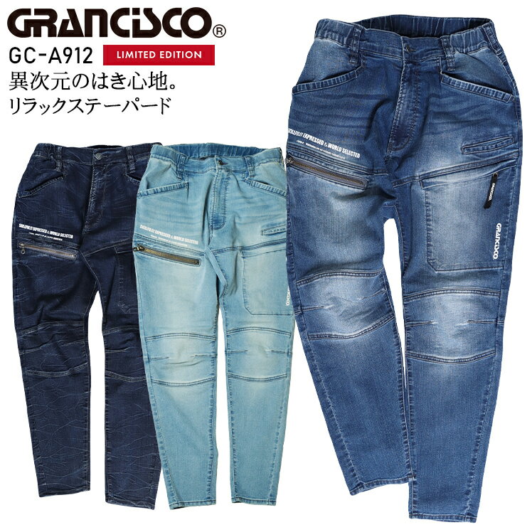 樂天商城 - 作業服 タカヤ商事 TAKAYA リラックステーパードパンツ GC-A912 メンズ オールシーズン用 作業着 ストレッチS-5L