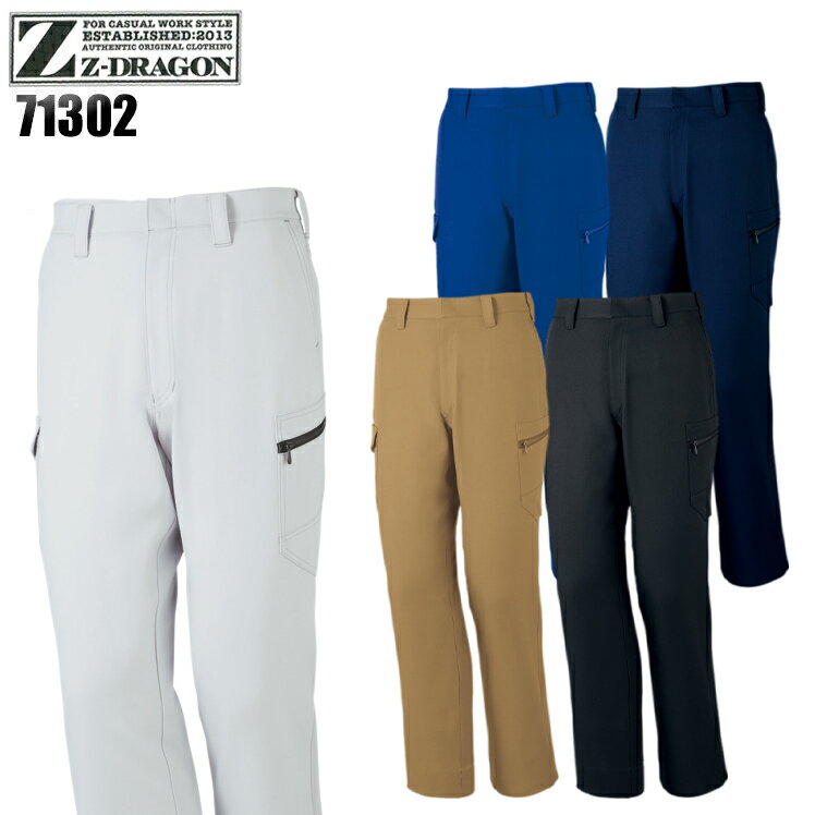 樂天商城 - 作業服 Z-DRAGON 秋冬用 カーゴパンツ メンズ 作業ズボン 作業着 ワークウェア 71302 ジードラゴン 自重堂 W70-120