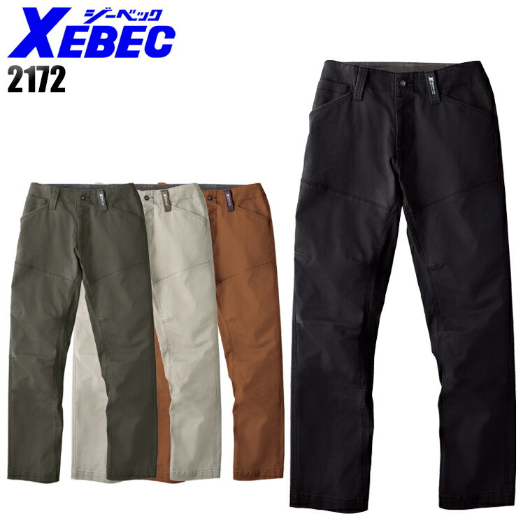 樂天商城 - 作業服 ストレッチ スラックス 作業ズボン 作業着 現場服 ジーベック 秋冬用 メンズ 2172 S-5L