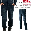 寅壱 作業着 デニム ストレッチ 秋冬用 カーゴパンツ 蛇腹 8930-219 メンズ 作業服 作業ズボン 寅一 M-5L