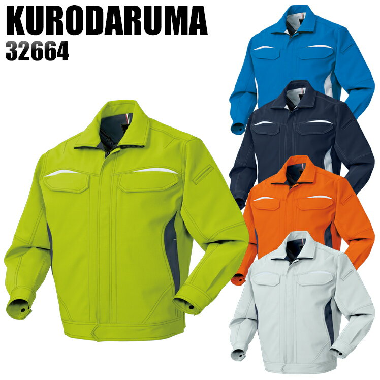 樂天商城 - 作業服 秋冬用 クロダルマ 長袖ブルゾン メンズ 作業着 ジャンパー ジャケット ワークウェア 32664 KURODARUMA S-5L