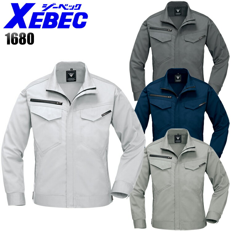 作業服 秋冬用 長袖ブルゾン ジーベック メンズ 作業着 ジャンパー ジャケット ワークウェア 1680 XEBEC S-5L