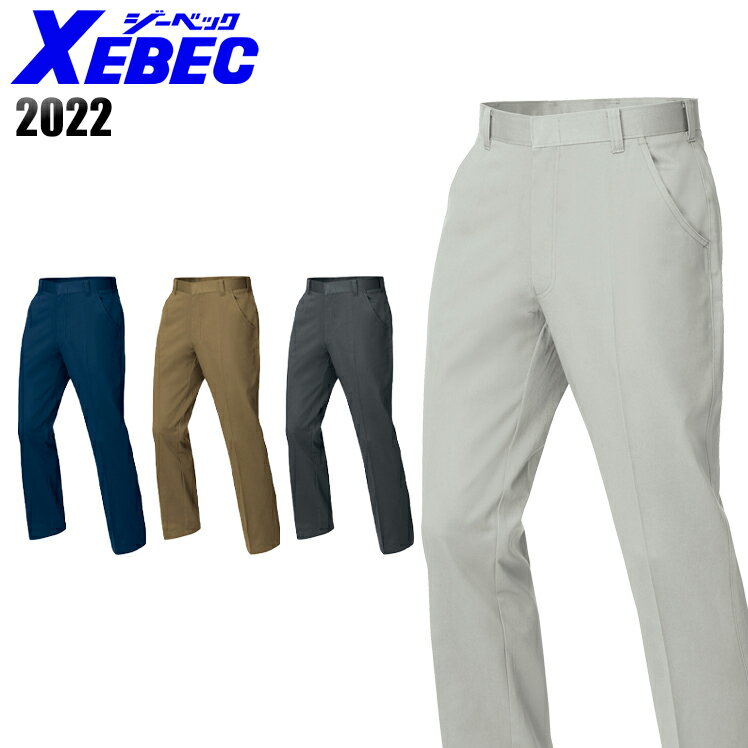 メンズ 作業服 ズボン パンツ 作業ズボン ジーベック ノータック スラックス 2022 秋冬用 作業着 W70-120