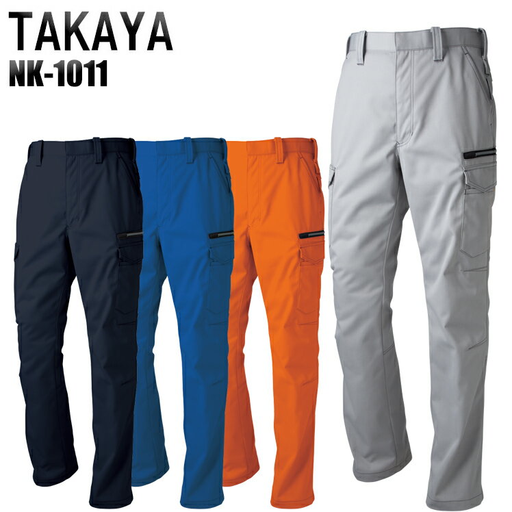 Rakuten - メンズ 作業服 ズボン パンツ 作業ズボン タカヤ カーゴパンツ NK-1011 秋冬用 作業着 W70-120