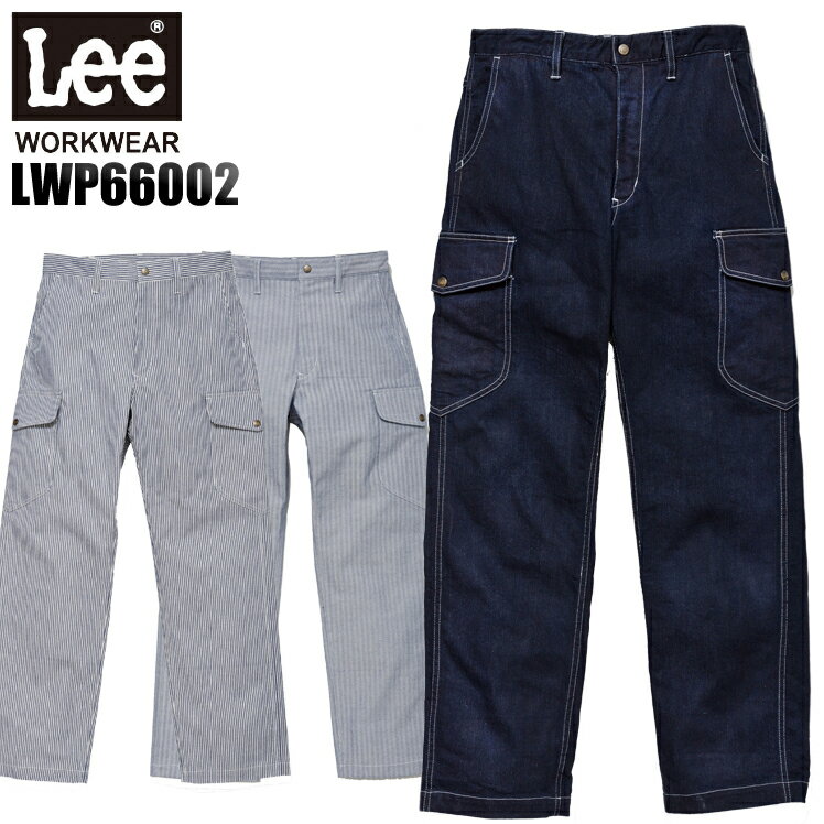 Rakuten - Lee workwear 作業服 カーゴパンツ リー 年間 春夏 秋冬 オールシーズン用 メンズ 作業ズボン 作業着 ワークウェア LWP66002 ボンマックス S-XXL