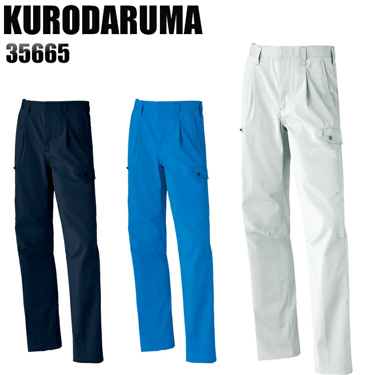 樂天商城 - 作業服 作業着 作業ズボン 春夏用 ワンタック カーゴパンツ クロダルマ KURODARUMA 35665 メンズ