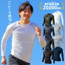 コンプレッション 接触冷感 スポーツインナー メンズ インナーシャツ 夏 冷感インナー 長袖 アンダーウェア ゴルフ レディース対応 SS-EL