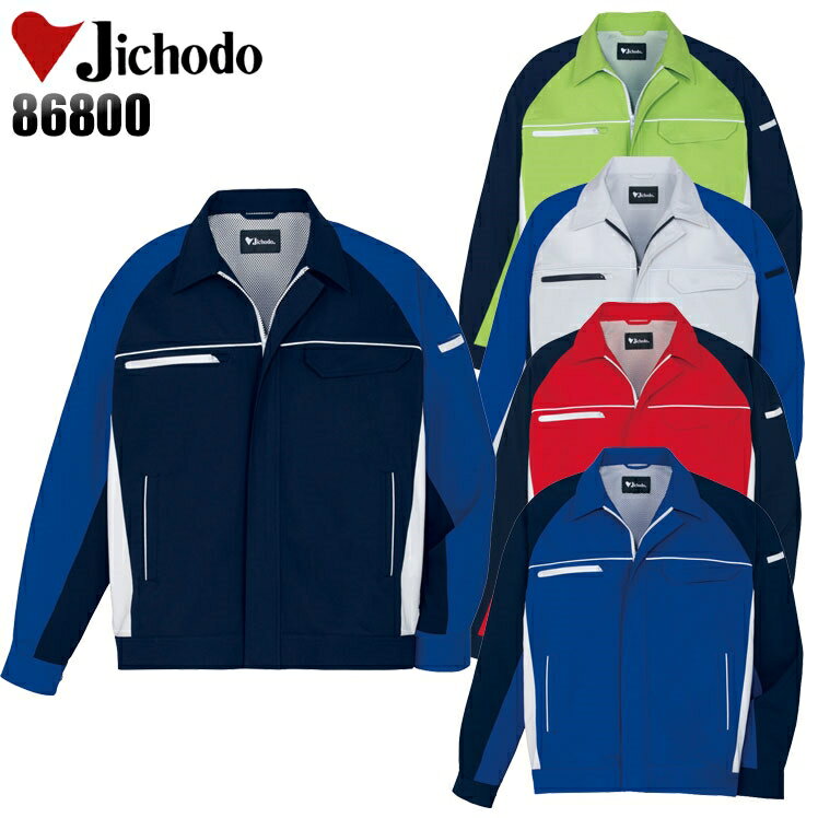 樂天商城 - 作業服 自重堂 長袖ジャンパー 春夏用 作業着 メンズ レディース 男女兼用 ワークウェア ブルゾン ジャケット 製品制電 Jichodo 86800 SS-5L
