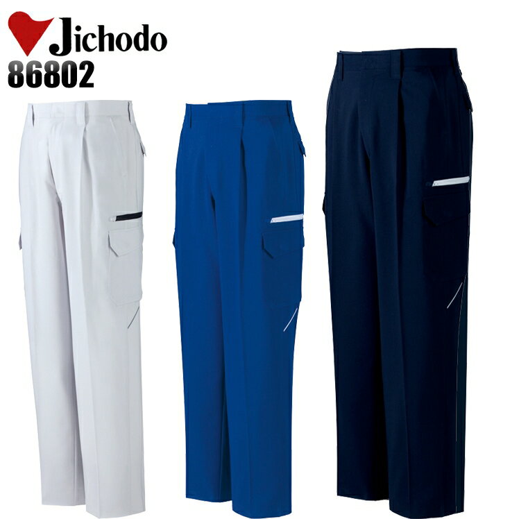 樂天商城 - 作業着 自重堂 カーゴパンツ ワンタック 春夏用 メンズ 作業ズボン 作業服 ワークウェア 製品制電 jichodo 86802 70-120