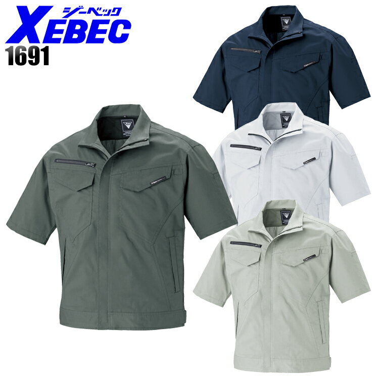 樂天商城 - 作業服 作業着 ワークユニフォーム 春夏用 半袖ブルゾン ジーベック XEBEC 1691 メンズ