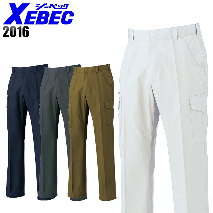 Rakuten - 作業ズボン 作業服 春夏用 カーゴパンツ ジーベック メンズ 作業着 ラットズボン ワークウェア 2016 XEBEC 70-120
