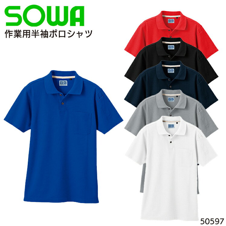 樂天商城 - 半袖ポロシャツ 桑和 消臭 メンズ 作業服 作業着 ワークウェア ユニフォーム 50597 SOWA S-6L