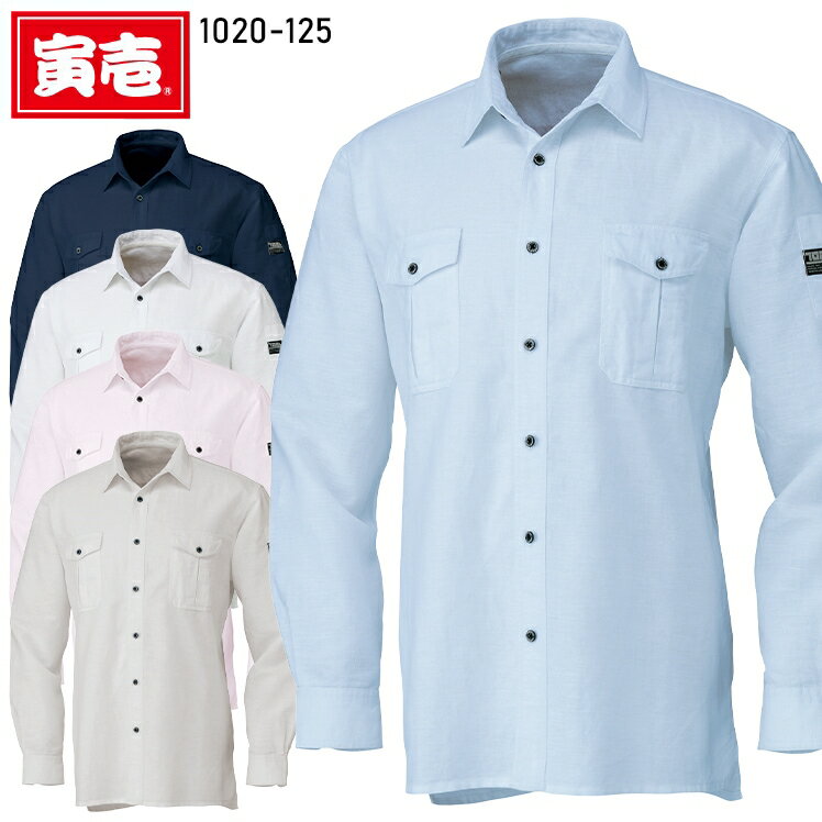 樂天商城 - 作業服 作業着 ワークユニフォーム 春夏用 麻混長袖シャツ 寅壱 TORAICHI 1020-125 メンズ