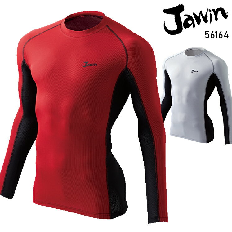 樂天商城 - Jawin 長袖コンプレッション インナーシャツ 作業服 ジャウィン 消臭 抗菌 メンズ 作業着 ワークウェア 56164 自重堂 Jichodo S-LL