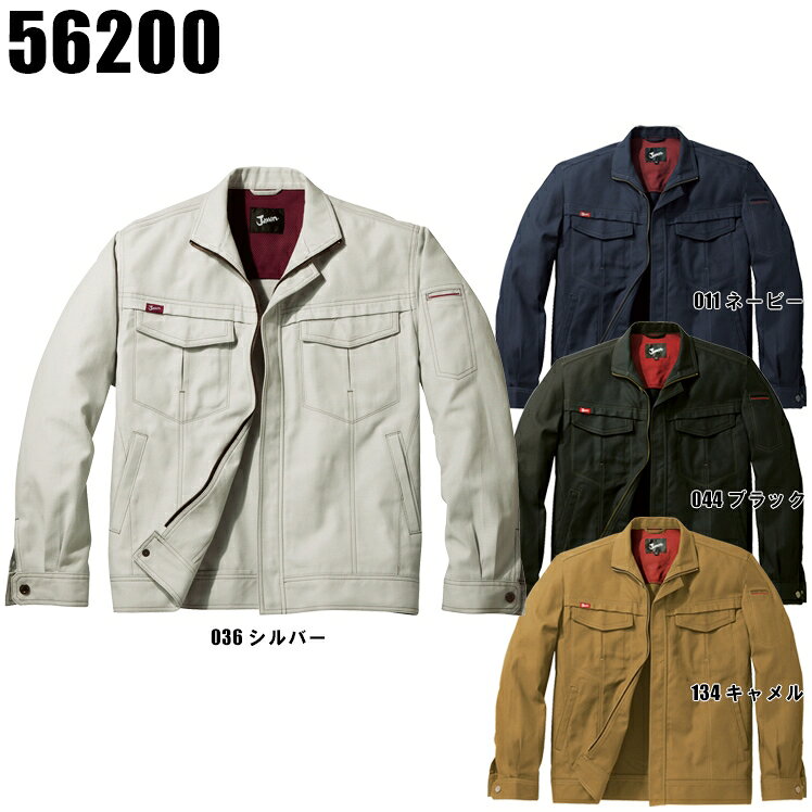 樂天商城 - 【商品お気に入り登録でポイント獲得のチャンス！11/4 8時〜11/11 15時59分まで 要エントリー】作業服 Jawin 春夏用 長袖ブルゾン ジャンパー ジャケット 作業着 56200 メンズ レディース 男女兼用 ワークウェア ジャウィン 自重堂 SS-5L
