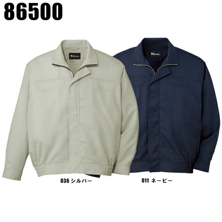 樂天商城 - 作業服 自重堂 長袖ジャンパー 春夏用 作業着 メンズ レディース 男女兼用 ワークウェア ブルゾン ジャケットJichodo 86500 SS-5L