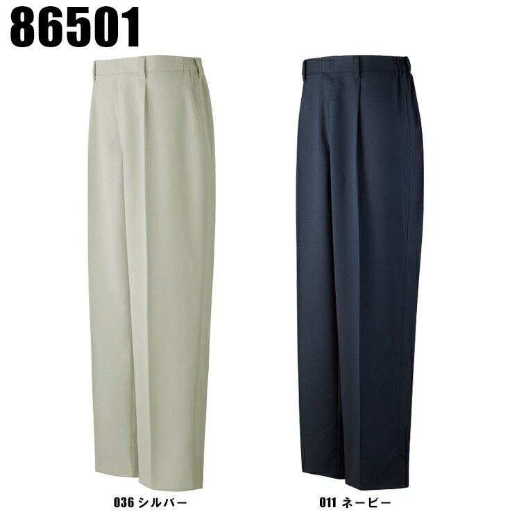 Rakuten - 作業服 作業着 作業ズボン 春夏用 ワンタック スラックス 自重堂 Jichodo 86501 ポリエステル95%・綿5% 男女兼用
